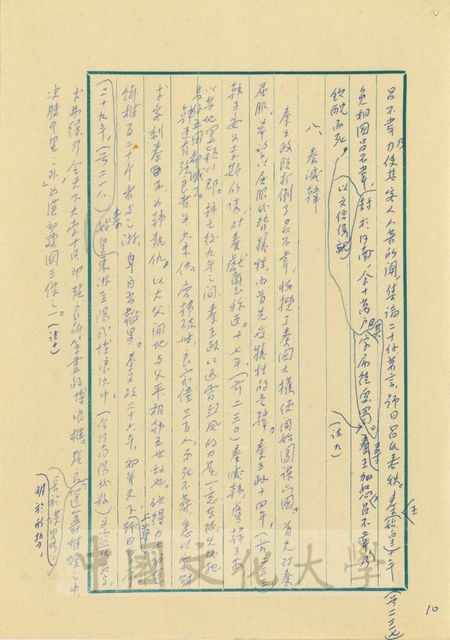 作品圖檔，第3張