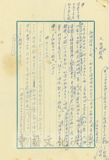 作品圖檔，第8張