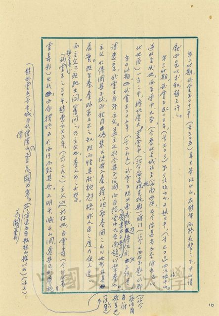 作品圖檔，第3張
