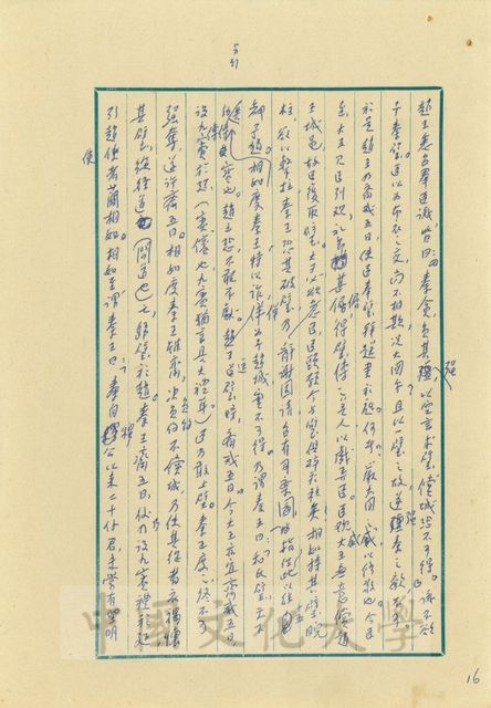作品圖檔，第9張