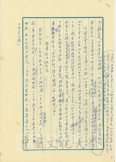 作品圖檔，第12張