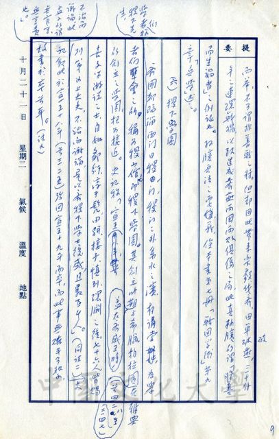 作品圖檔，第2張