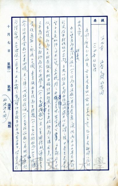作品圖檔，第10張