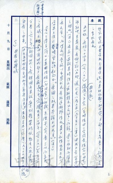 作品圖檔，第11張