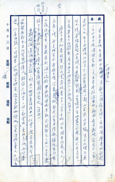 作品圖檔，第12張