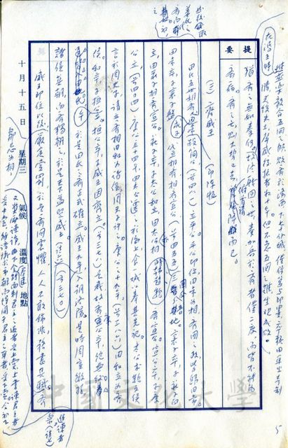 作品圖檔，第14張
