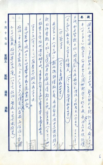 作品圖檔，第15張