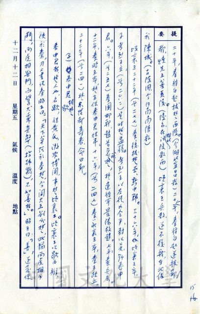 作品圖檔，第8張