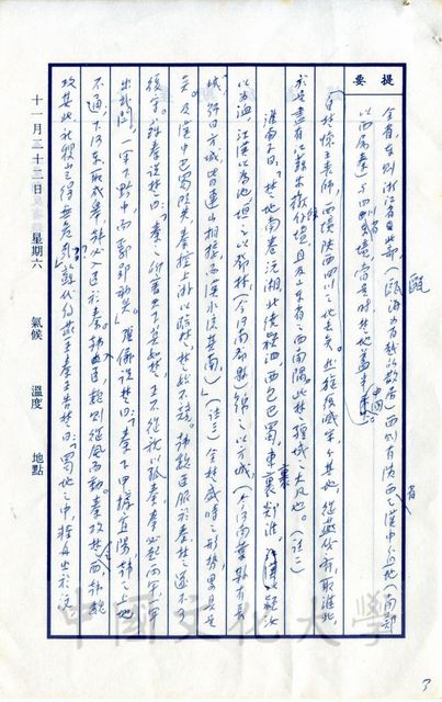 作品圖檔，第12張
