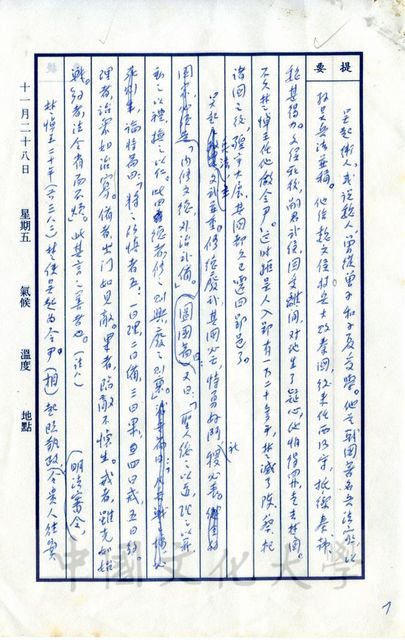 作品圖檔，第16張