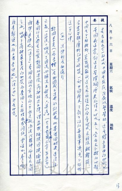 作品圖檔，第6張