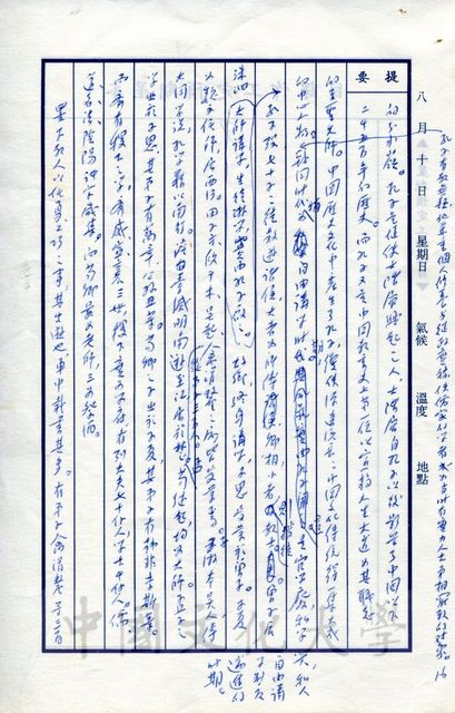 作品圖檔，第9張