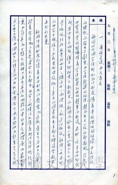作品圖檔，第10張