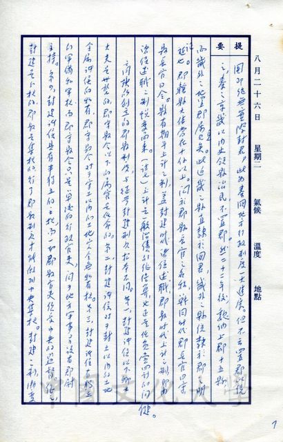 作品圖檔，第16張