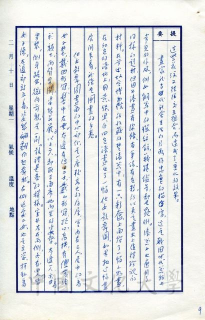 作品圖檔，第2張