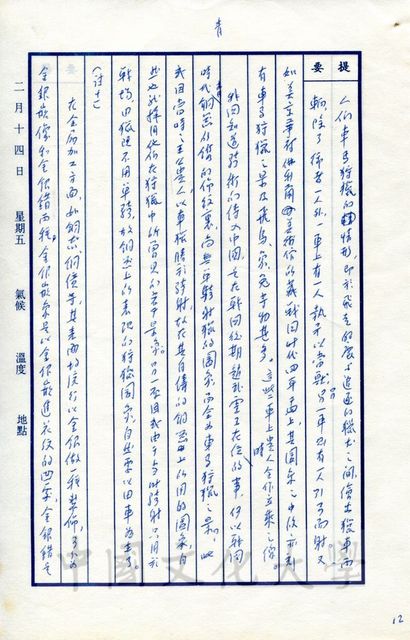 作品圖檔，第5張