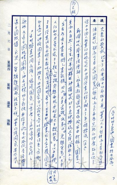 作品圖檔，第16張