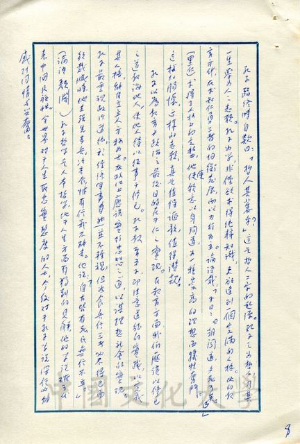 作品圖檔，第17張