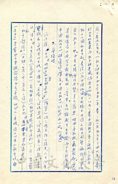 作品圖檔，第5張