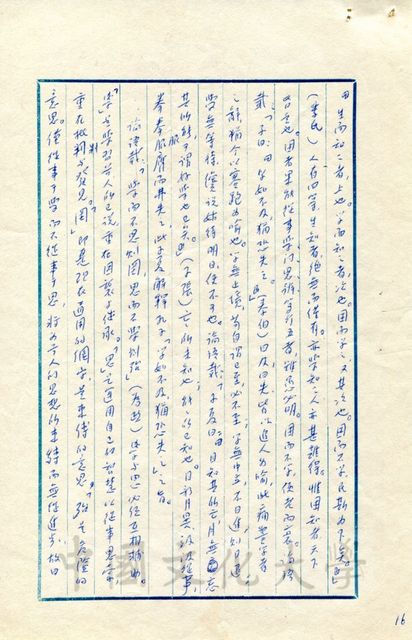 作品圖檔，第9張