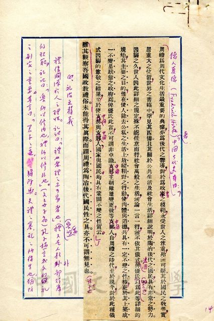 作品圖檔，第7張