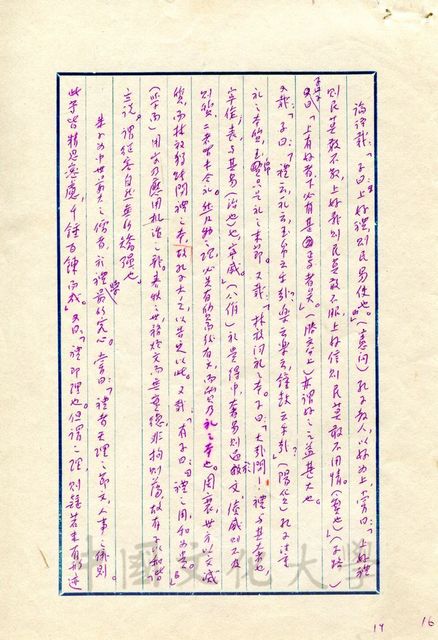 作品圖檔，第9張