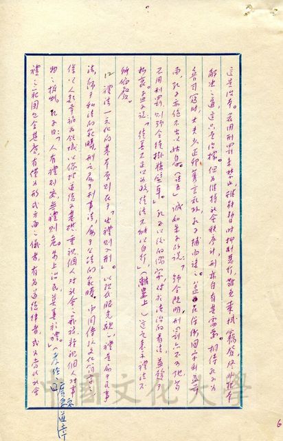 作品圖檔，第15張