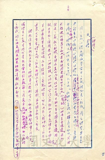 作品圖檔，第17張