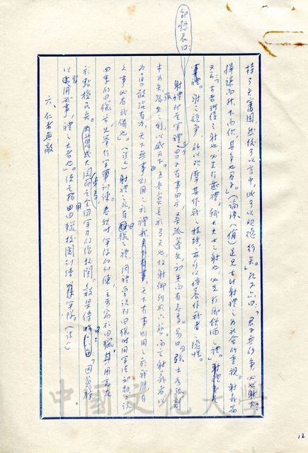 作品圖檔，第5張