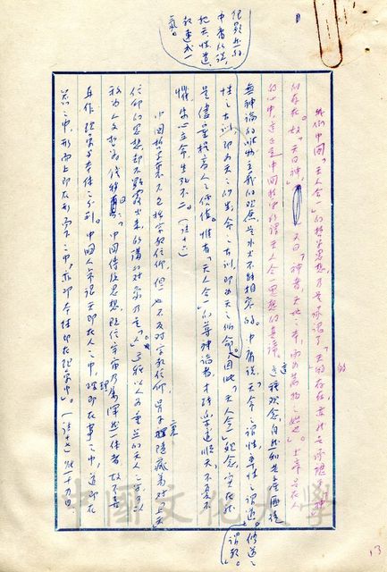 作品圖檔，第6張