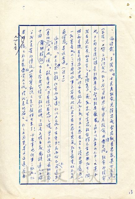 作品圖檔，第6張