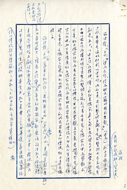 作品圖檔，第11張