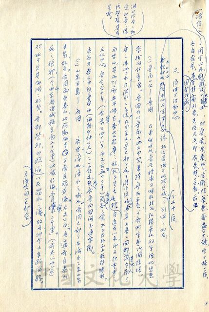 作品圖檔，第13張
