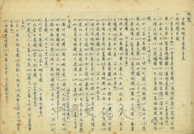 作品圖檔，第12張