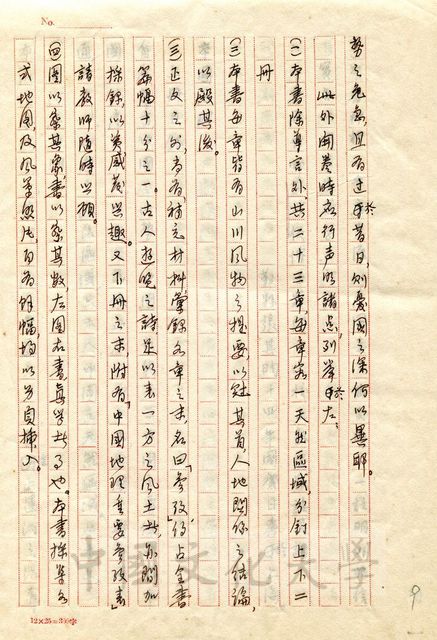 作品圖檔，第2張