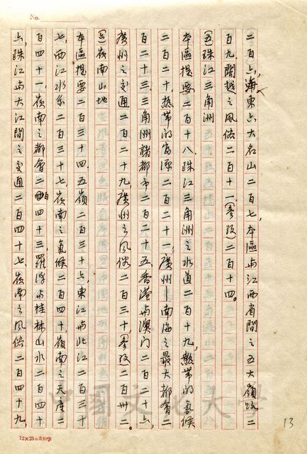 作品圖檔，第6張