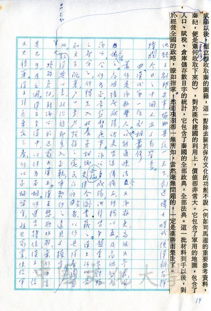 作品圖檔，第7張