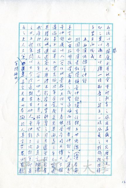 作品圖檔，第5張