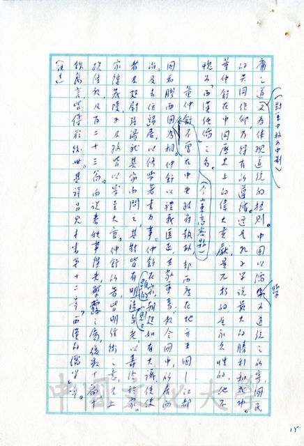 作品圖檔，第8張