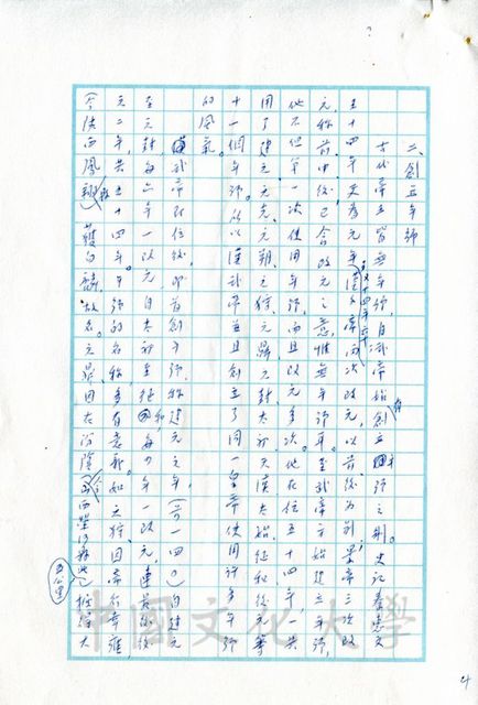 作品圖檔，第13張