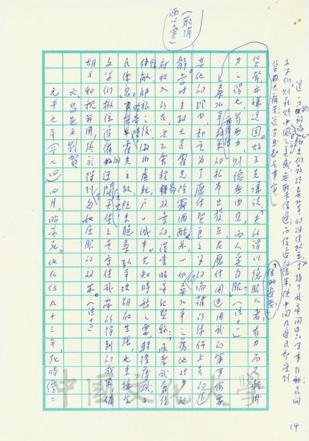 作品圖檔，第7張