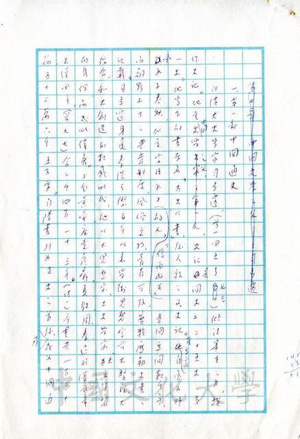 作品圖檔，第10張