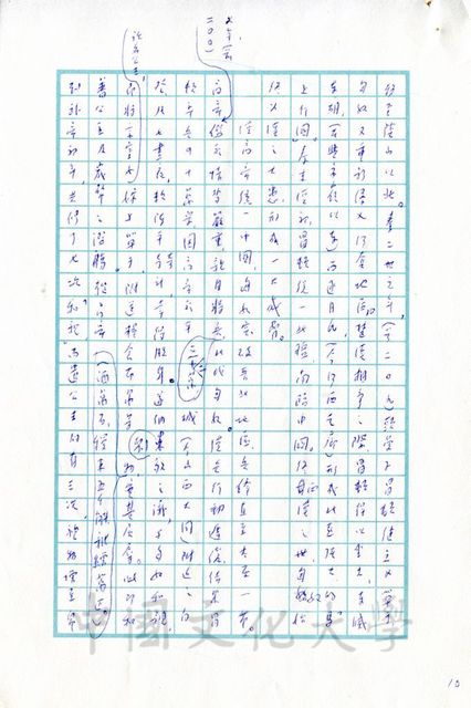 作品圖檔，第3張