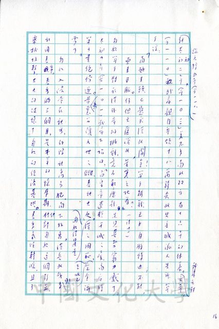 作品圖檔，第9張