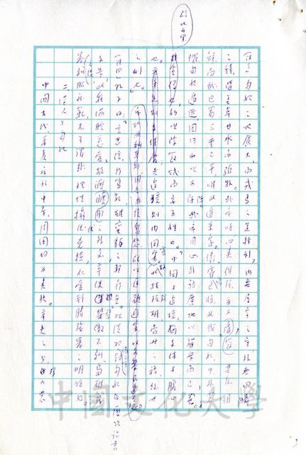 作品圖檔，第12張