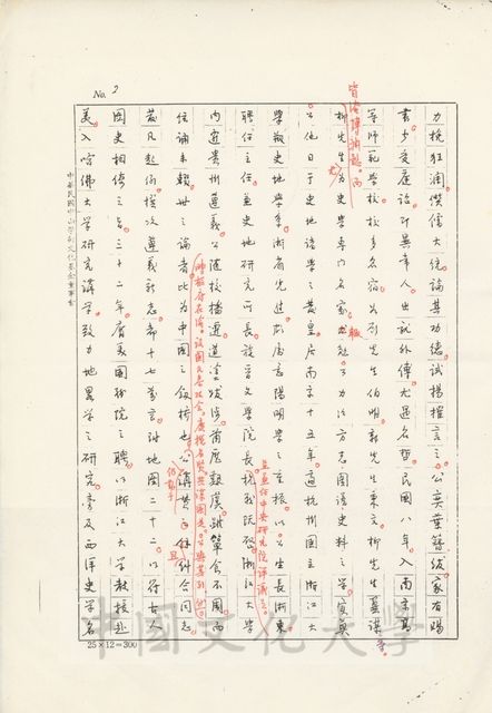 作品圖檔，第3張