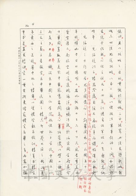 作品圖檔，第5張