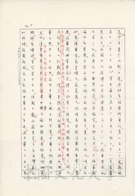 作品圖檔，第6張