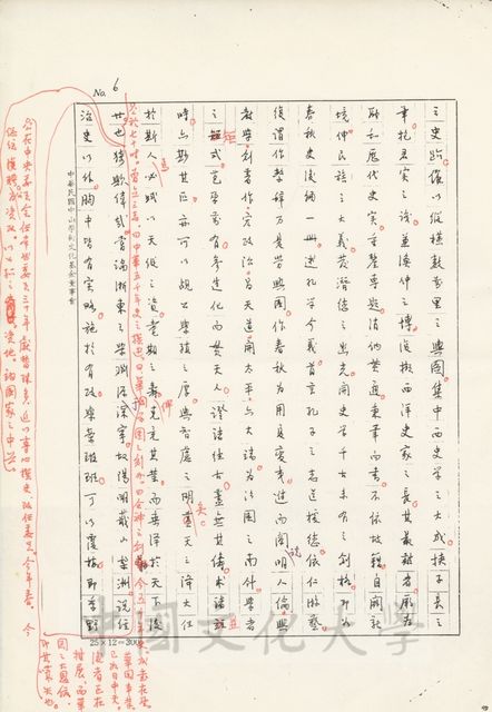 作品圖檔，第7張