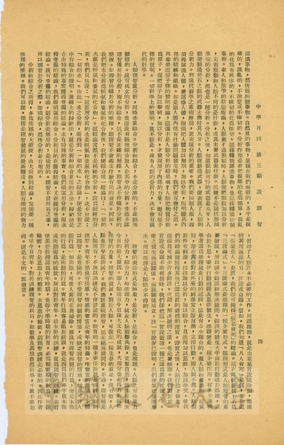 作品圖檔，第4張